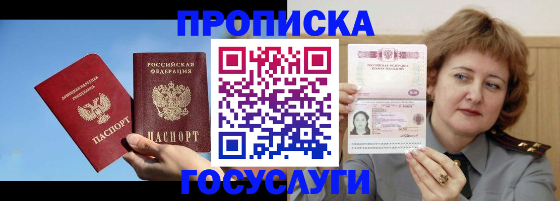 временная регистрация адрес в Валуйках