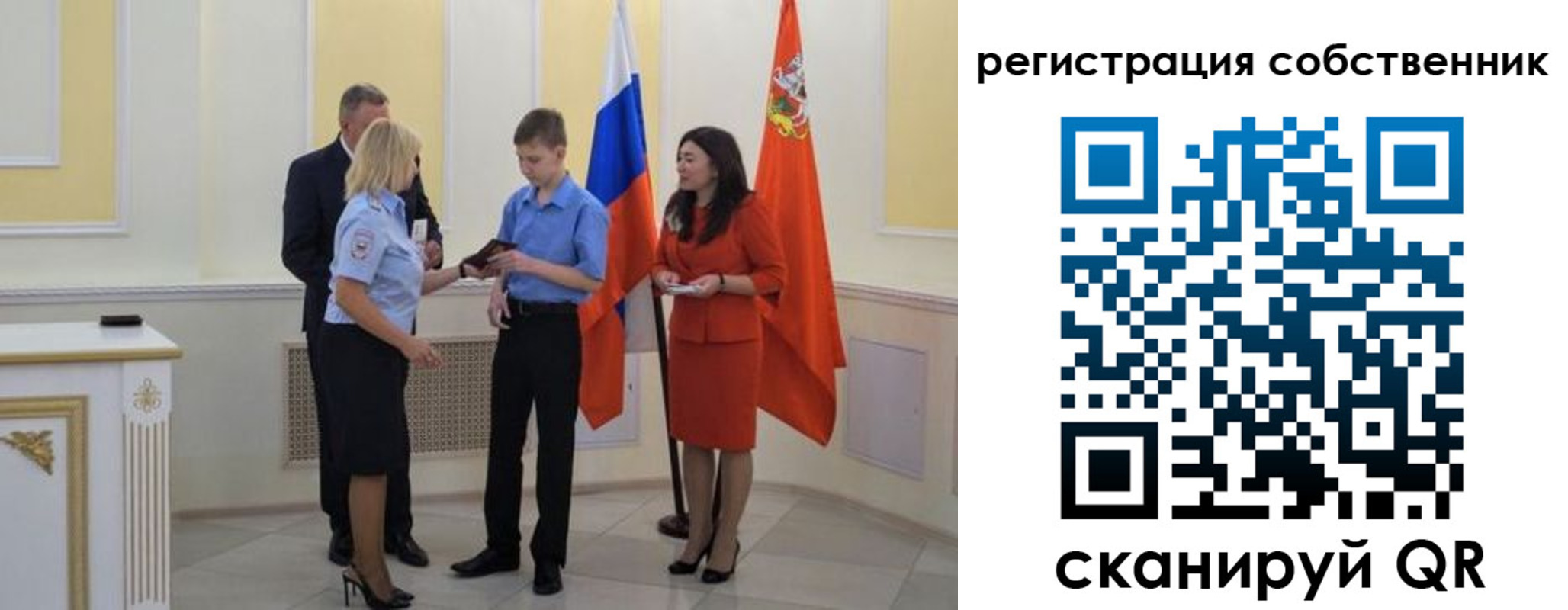 прописка в квартире в Валуйках