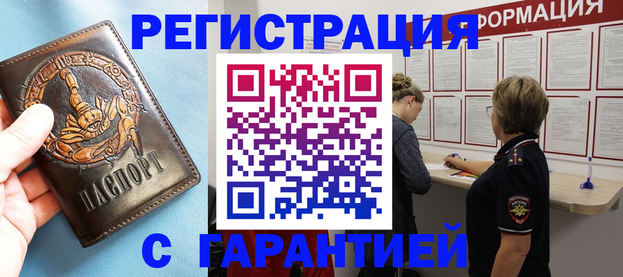 найти адрес прописки в Валуйках