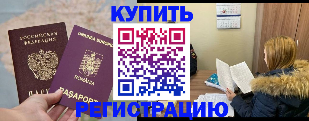 прописка в квартире в Валуйках