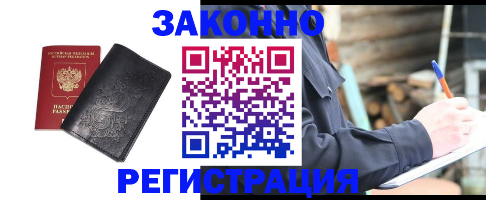 где прописаться в Валуйках
